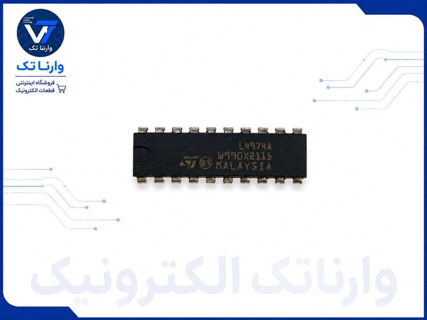 L4974A آی سی رگولاتور سوئیچینگ اورجینال فروشگاه وارناتک