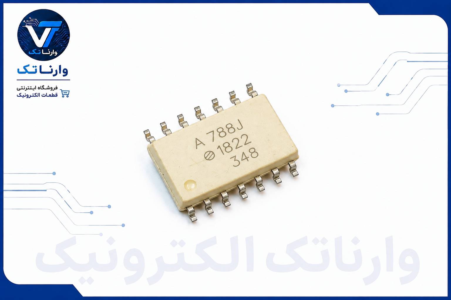 A788J HCPL-788J آی سی تقویت‌کننده ایزوله اورجینال وارناتک