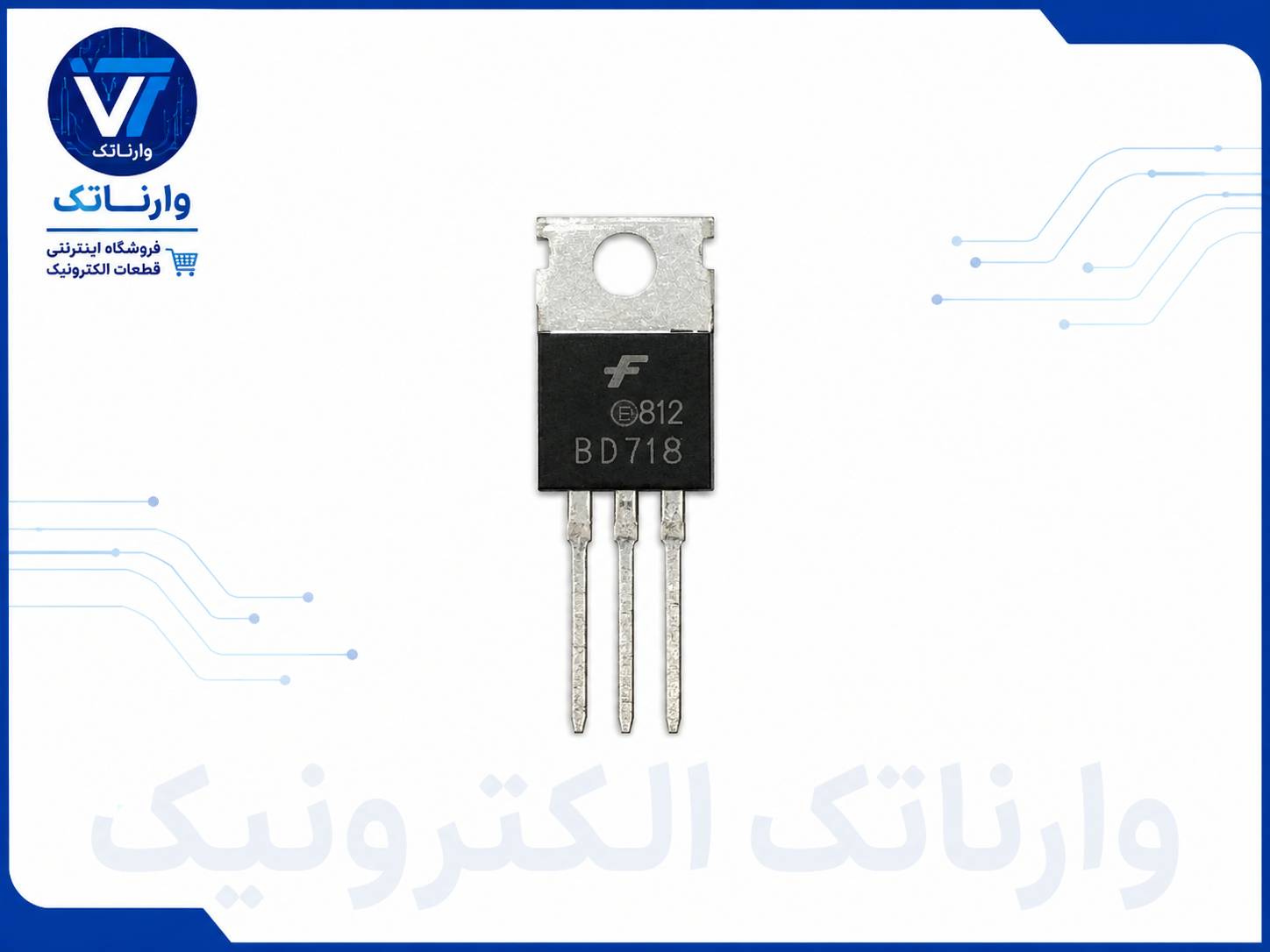 BD718 ترانزیستور دارلینگتون PNP TO-220 فروشگاه قطعات الکترونیک وارناتک