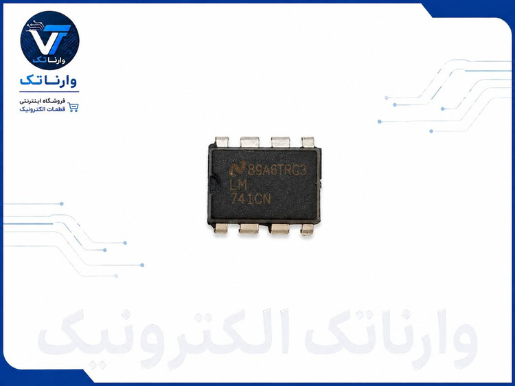 LM741CN آی سی آپ امپ DIP-8 اورجینال فروشگاه قطعات الکترونیک وارناتک