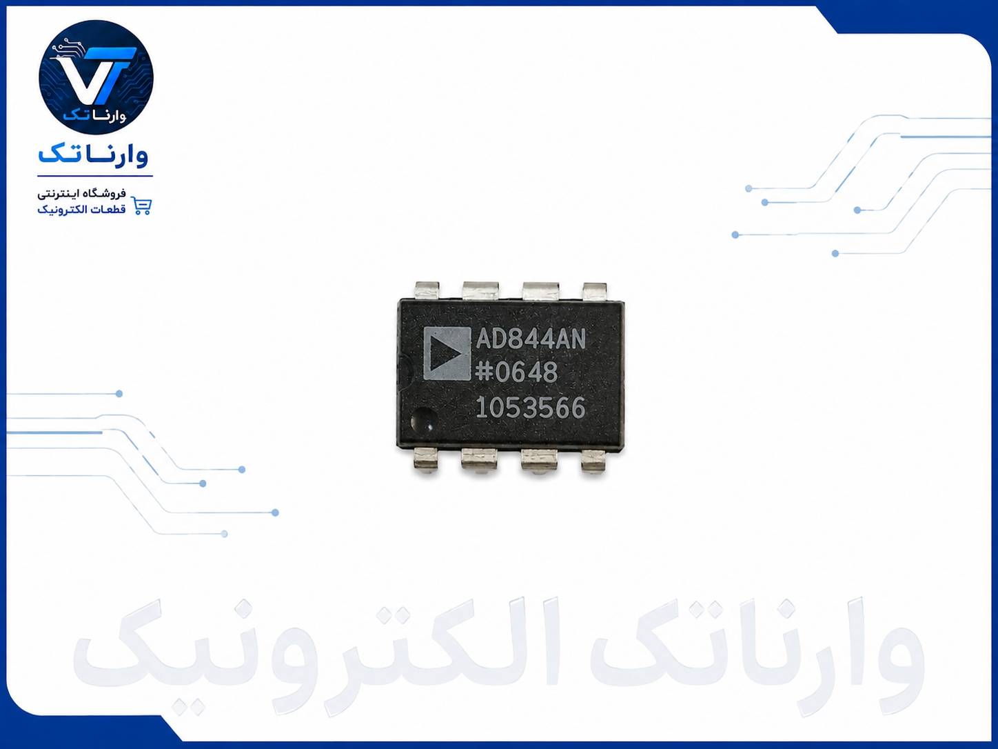 AD844AN آی سی آمپلی‌فایر ابزارشناسی DIP-8 Analog Devices وارناتک
