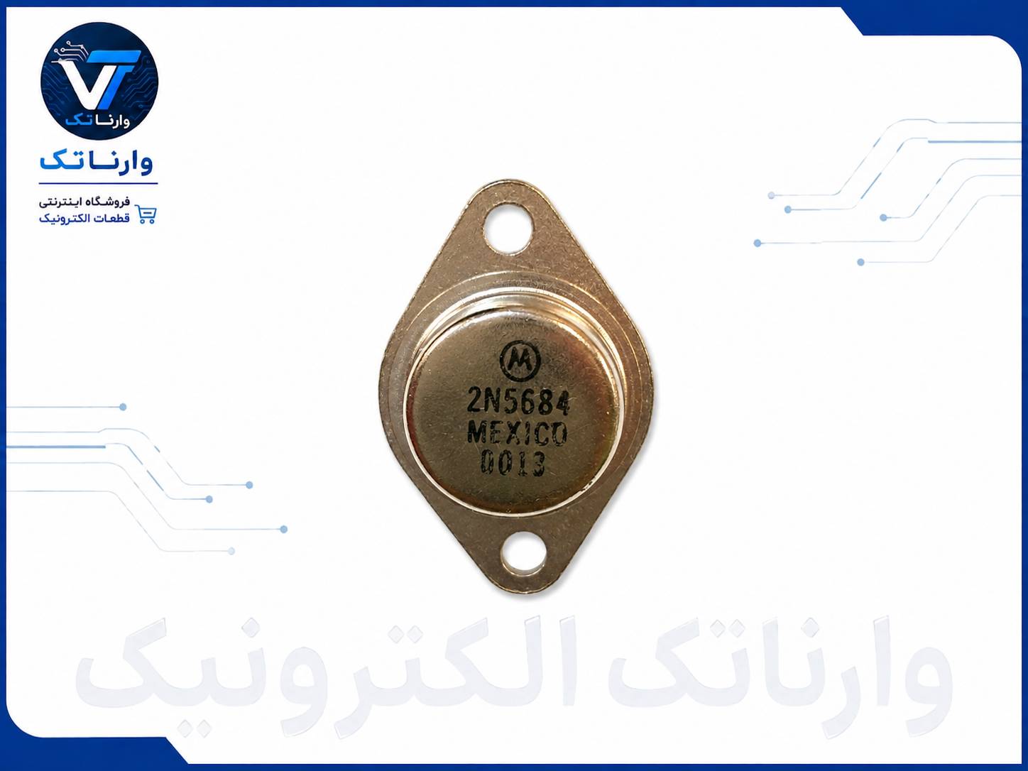 خرید 2N5684 TO-3 قابلمه ای اورجینال | ترانزیستور قدرت PNP 125W | فروشگاه وارناتک